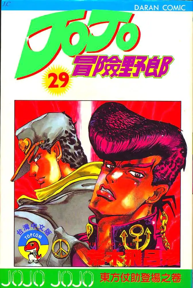 Diamond wa Kudakenai Chapter 266 1